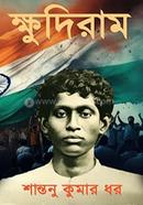 ক্ষুদিরাম 