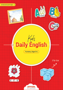 Kids Daily English - Nursery image