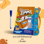 বাংলা ভার্সন Study E-Book With Marker Pen