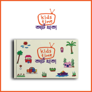 Kids Time Art Khata