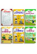 কিডস্‌ অ্যাক্টিভিটি সিরিজ প্যাকেজ