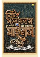কিং সলোমন’স মাইনস