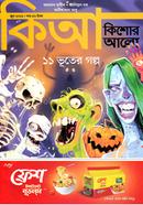 Kishor Alo (Jun - 2022 ) image