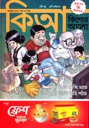 Kishor Alo (November - 2022) image