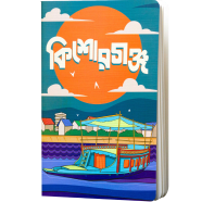 Kishoreganj Notebook (SN202501004)