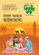 Kishorkontho September-2025 image