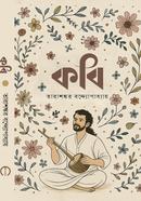কবি