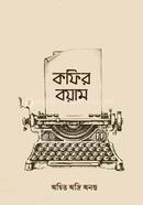 কফির বয়াম