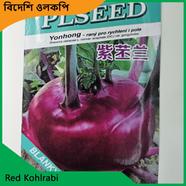 Kohlrabi Seeds- Red Kohlrabi 