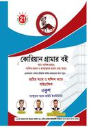 Korean Grammar Book image