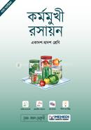 কর্মমুখী রসায়ন একাদশ-দ্বাদশ শ্রেণি
