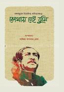 Kothay Nei Tumi image