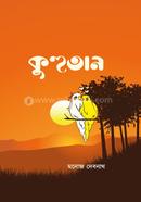 কুহুতান