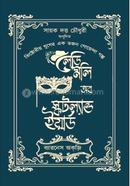 লেডি মলি অব স্কটল্যান্ড ইয়ার্ড