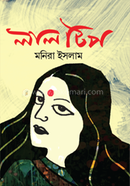 লাল টিপ