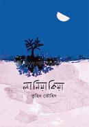 লানিয়াকিয়া