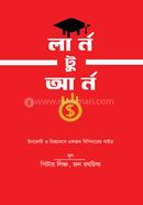 লার্ন টু আর্ন 