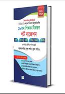 Learning School 18th Shikkhok Nibondhon Short Suggestion image