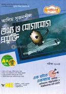 লেকচার আলিম সৃজনশীল তথ্য ও যোগাযোগ প্রযুক্তি - পরীক্ষা-২০২৪ image
