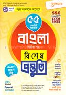 Lecture Bangla 2nd Paper Bishesh Prostuti image