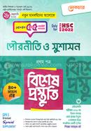 Lecture Pouroniti O Sushason 1st Paper Bishesh Prostuti image