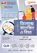 Lecture Sejonsil Finance Banking O Bima - 1st Part(Class XI-XII) image