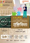 Lecture Srejonshil Logic - 1st Paper Guide(For Class XI-XII) image