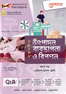 Lecture Srejonshil Production Management and Marketing -1st Paper Guide(For Class XI-XII) image