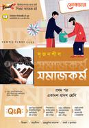 Lecture Srejonshil Social Work - 1st Paper Guide(11th-12th) image