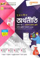 Lecture Srijonshil Orthoniti-1st Part (Guide) image