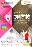 Lecture Srijonshil Orthoniti-2nd Part (Guide) image