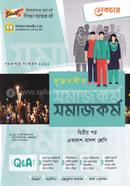 Lecture Srijonshil Somajkormo-2nd Part (Guide) image