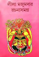 লীলা মজুমদার রচনা সমগ্র -৫