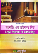 মার্কেটিং-এর আইনগত দিক পাঠ্যবই মার্কেটিং বিভাগ - অনার্স তৃতীয় বর্ষ 