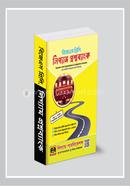 BJS Preli : Legum Question Bank image