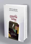 লেখালেখির নিয়মকানুন