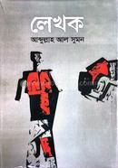 লেখক 