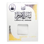 Libas Al Ihram Top Towel (2 Pcs Set)