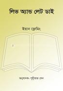 লিভ অ্যান্ড লেট ডাই