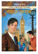 লন্ডনে ফেলুদা