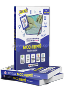 MCQ এক্সপার্ট