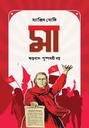 মা