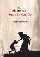 মা, তুমি শুধু বলো- Yes, You Can Do