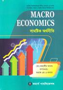 সামষ্টিক অর্থনীতি অনার্স ২য় বর্ষ - হিসাববিজ্ঞান, ফিন্যান্স ও ব্যাংকিং বিভাগ image