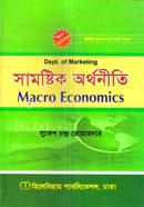সামষ্টিক অর্থনীতি অনার্স ৩য় বর্ষ - মার্কেটিং বিভাগ image