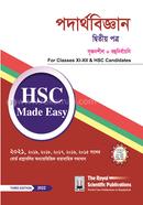 পদার্থবিজ্ঞান ২য় এইচএসসি মেইড ইজি ২০২২ image