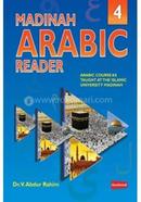 Madinah Arabic Reader 4 image