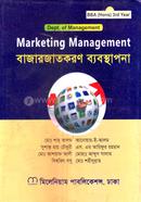 বাজারজাতকরণ ব্যবস্থাপনা বিবিএ অনার্স ৩য় বর্ষ - ব্যবস্থাপনা বিভাগ