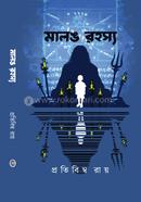 Malong Rahasya image