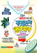 ব্যবস্থাপনা ইজি প্লাস অনার্স ১ম বর্ষ (১ম ও ২য় খণ্ড ) image